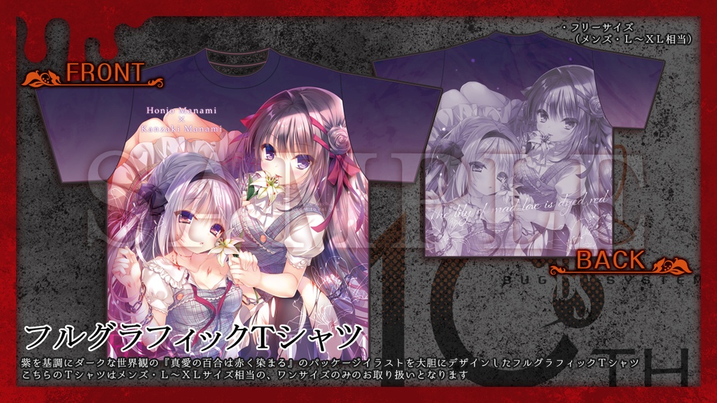 【10周年イベントGORE SICK】フルグラフィックTシャツ