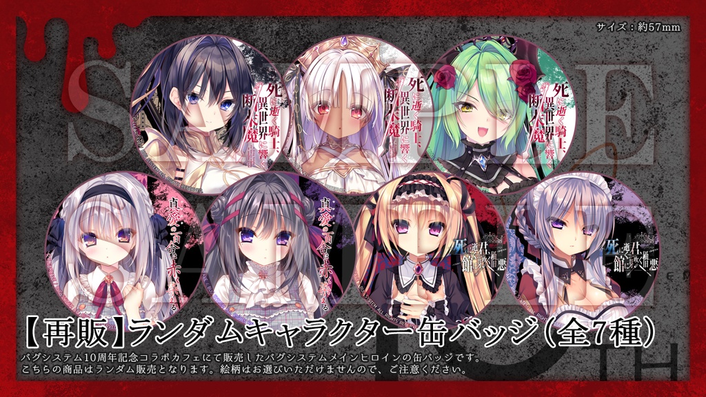 【メイリッシュコラボカフェ】再販ランダムキャラクター缶バッジ