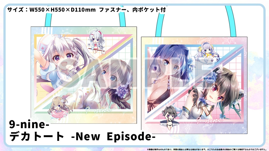 9-nine- デカトート -New Episode-