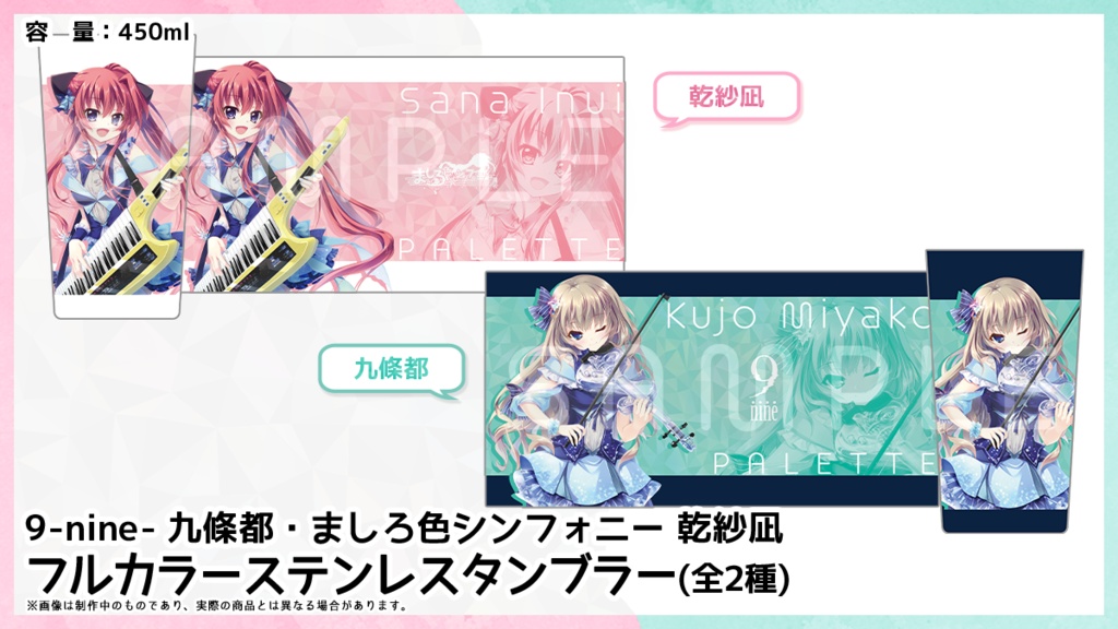 フルカラーステンレスタンブラー