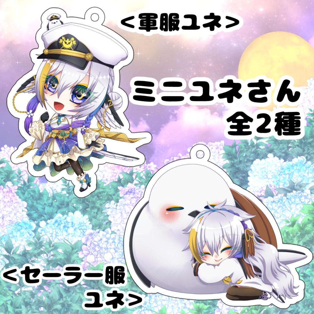 【月都ユネデビュー3周年記念】ミニキャラアクリルキーホルダー