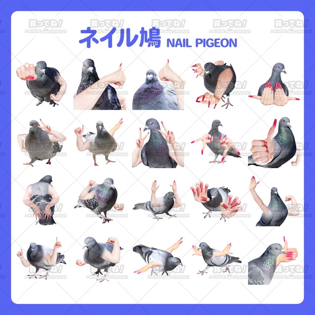 ディスコード用 ネイル鳩絵文字🐦NAIL Pigeon emoji for Discord🐦디스코드용 네일 피전 이모지🐦Discord 專用 NAIL Pigeon 表情符號