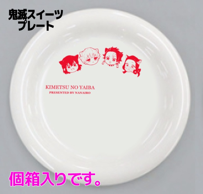 鬼滅【炭治郎/禰豆子/善逸/伊之助】スイーツプレート