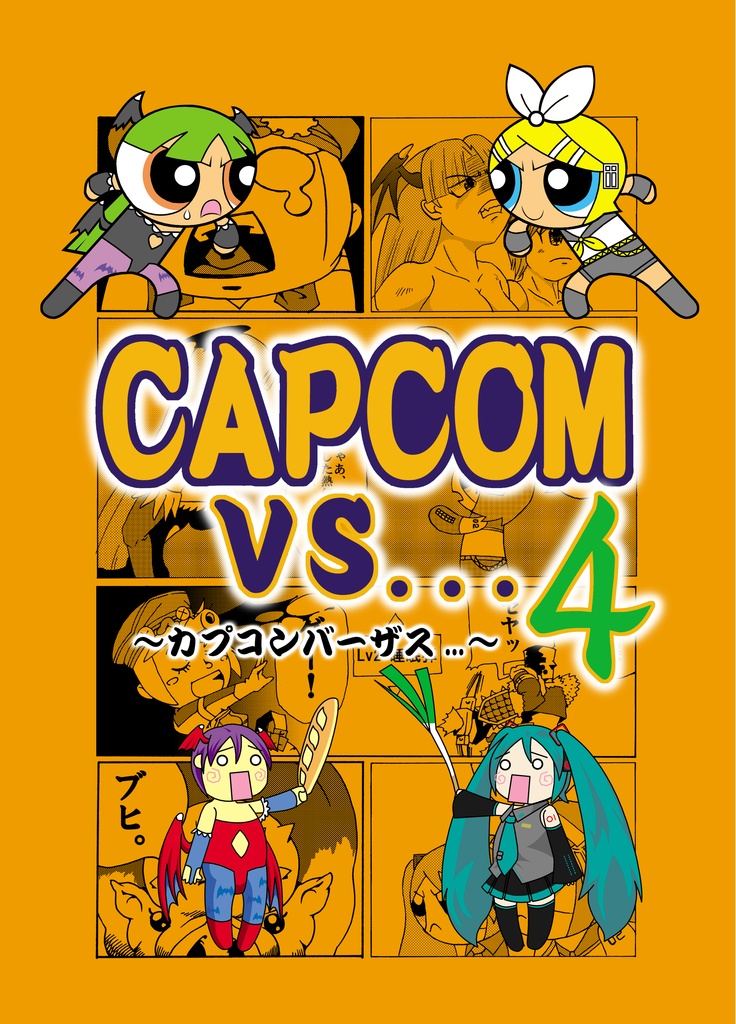 CAPCOMvs...4