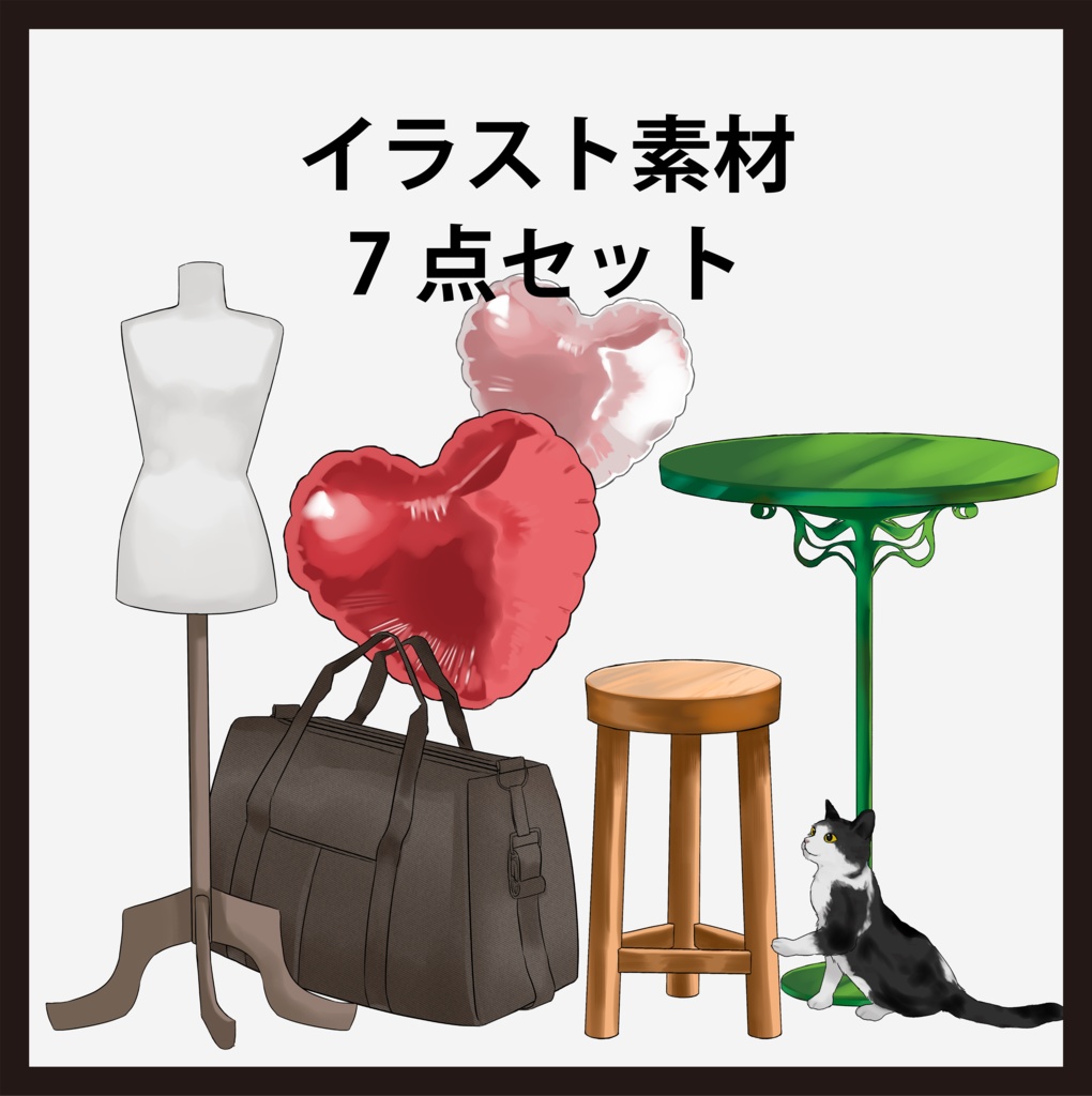 イラスト素材お裾分けセット