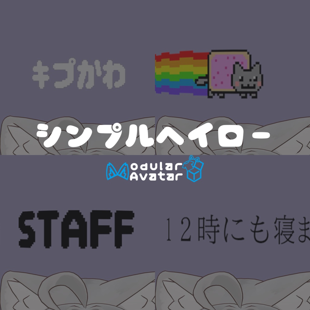 【無料】シンプルヘイロー【MA対応】