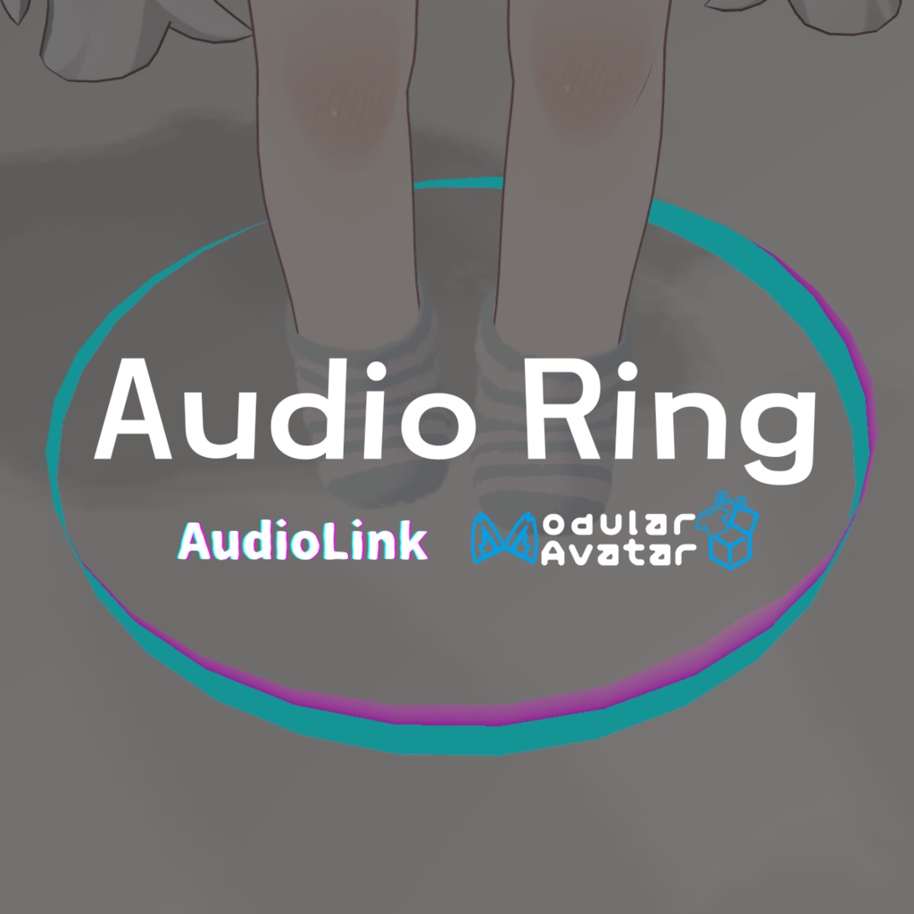 【無料】Audio Ring【AudioLink・MA対応】