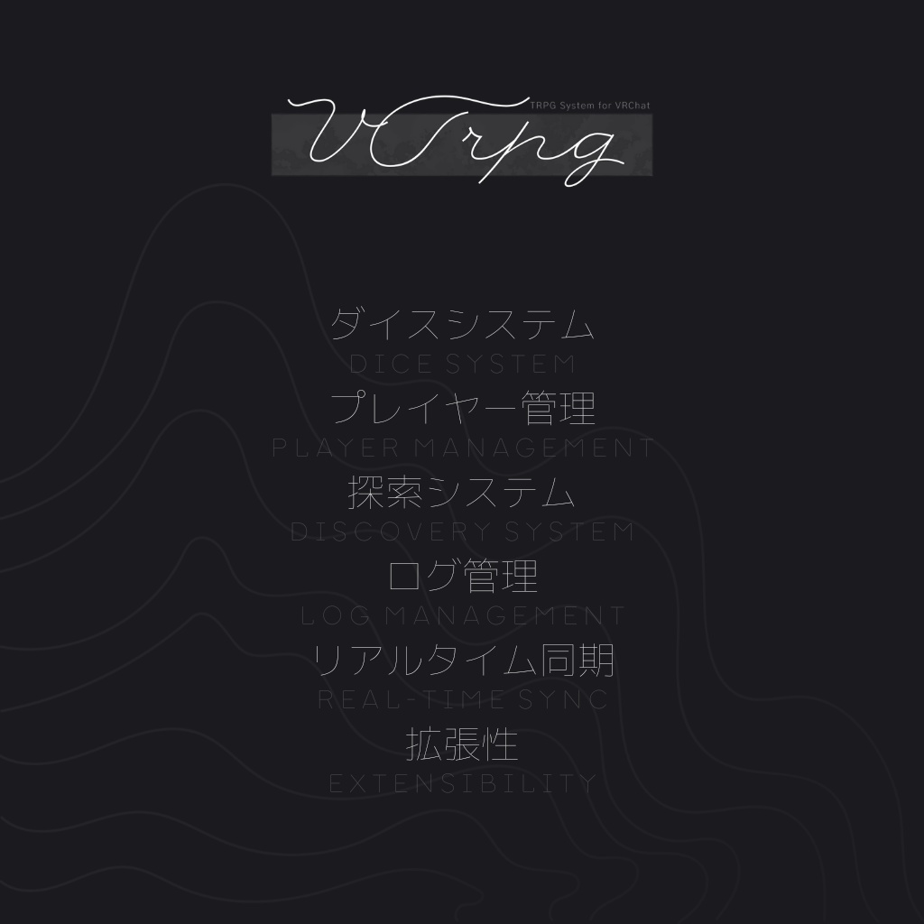 VTrpg:クトゥルフ神話TRPGシステム【Udonワールドギミック】SPLL:E190252