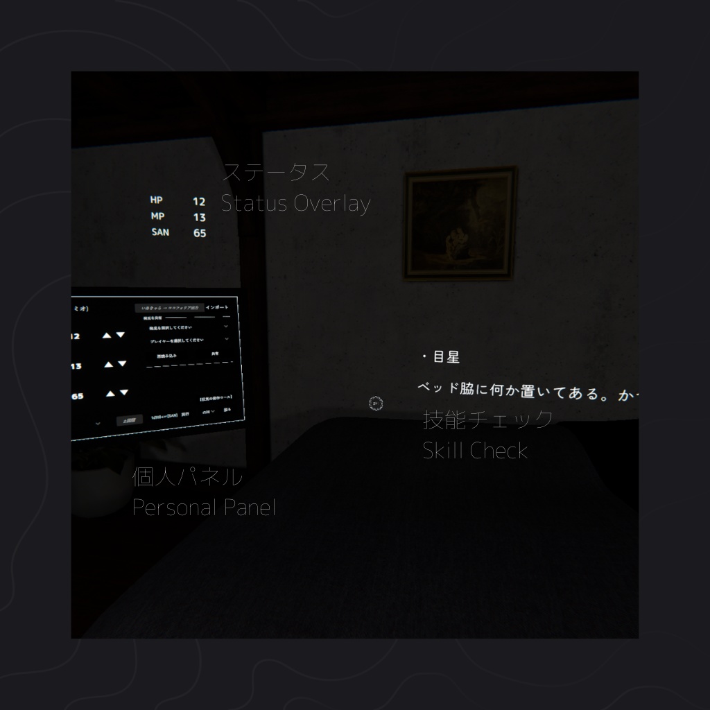 VTrpg:クトゥルフ神話TRPGシステム【Udonワールドギミック】SPLL:E190252