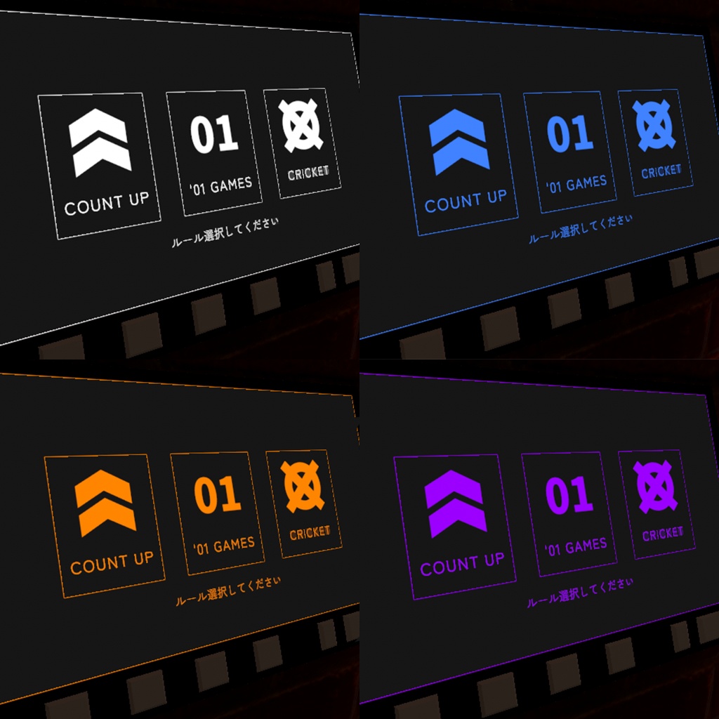 【無料】モニタカスタマイザー【VRC Darts】