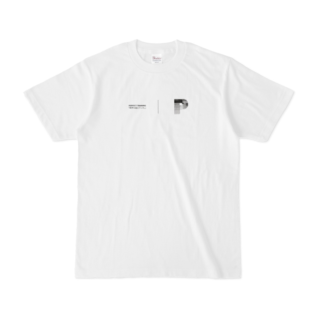 パーフェクトトレーニング・Tシャツ(白)
