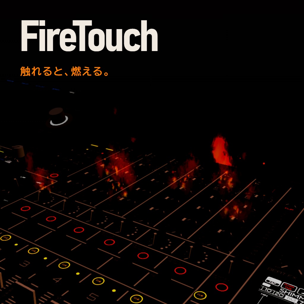 触れると燃える FireTouch【VRChatワールドギミック】
