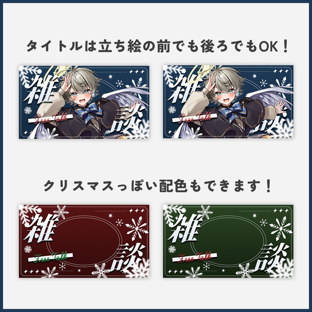 【サムネイル素材】冬のシックなサムネイル