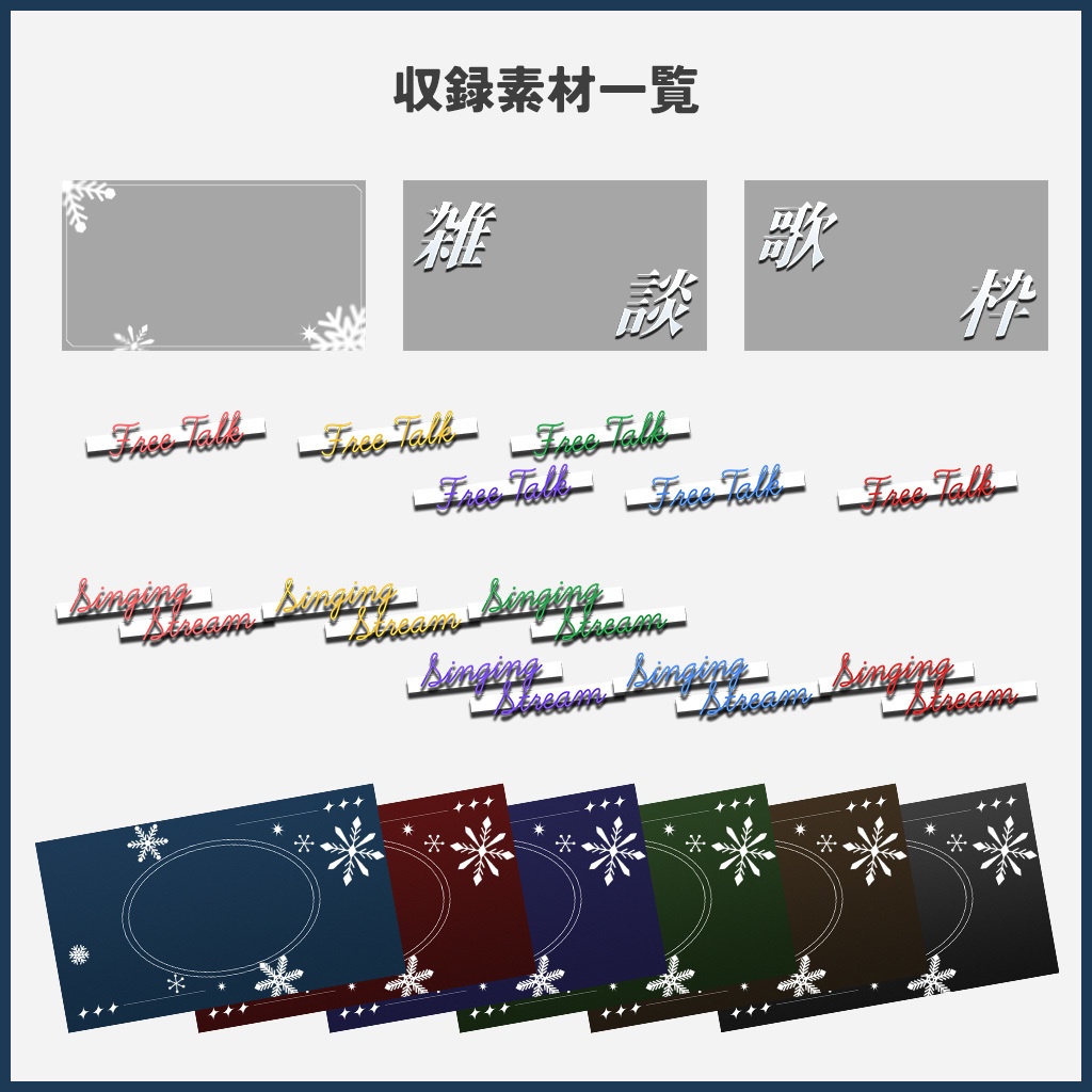 【サムネイル素材】冬のシックなサムネイル