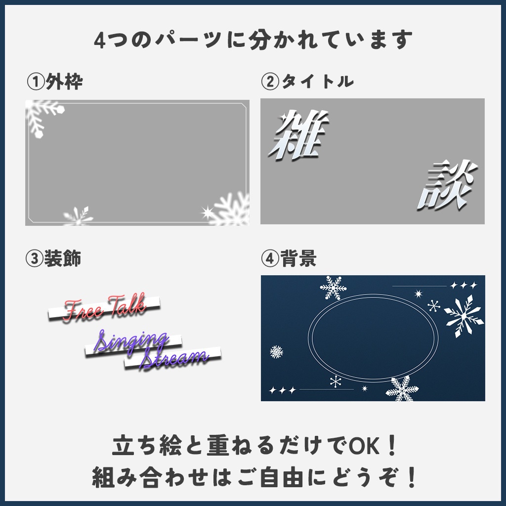 【サムネイル素材】冬のシックなサムネイル