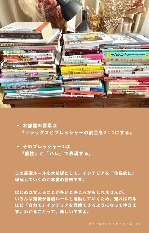 様子のおかしいインテリア店【ポケットブック】