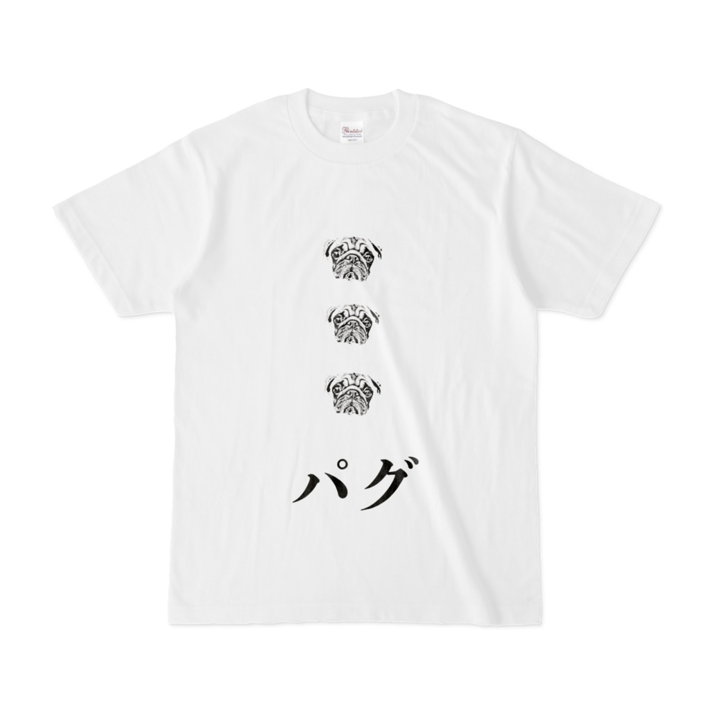 パグ Tシャツ