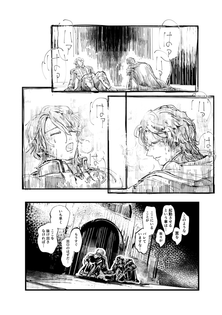 ヒューフェル選択式漫画「open up」