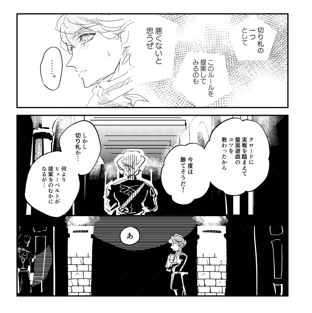 脱衣盤面遊戯