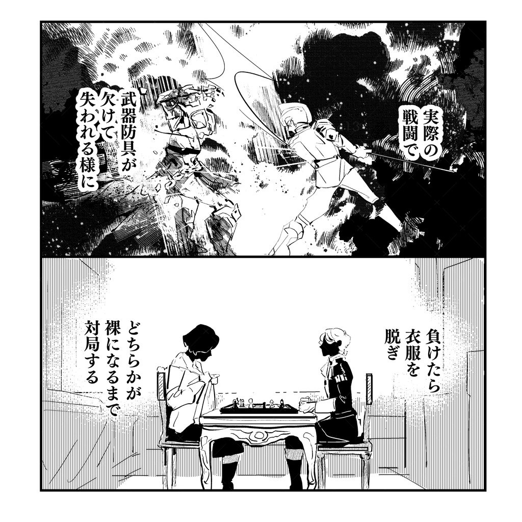 脱衣盤面遊戯