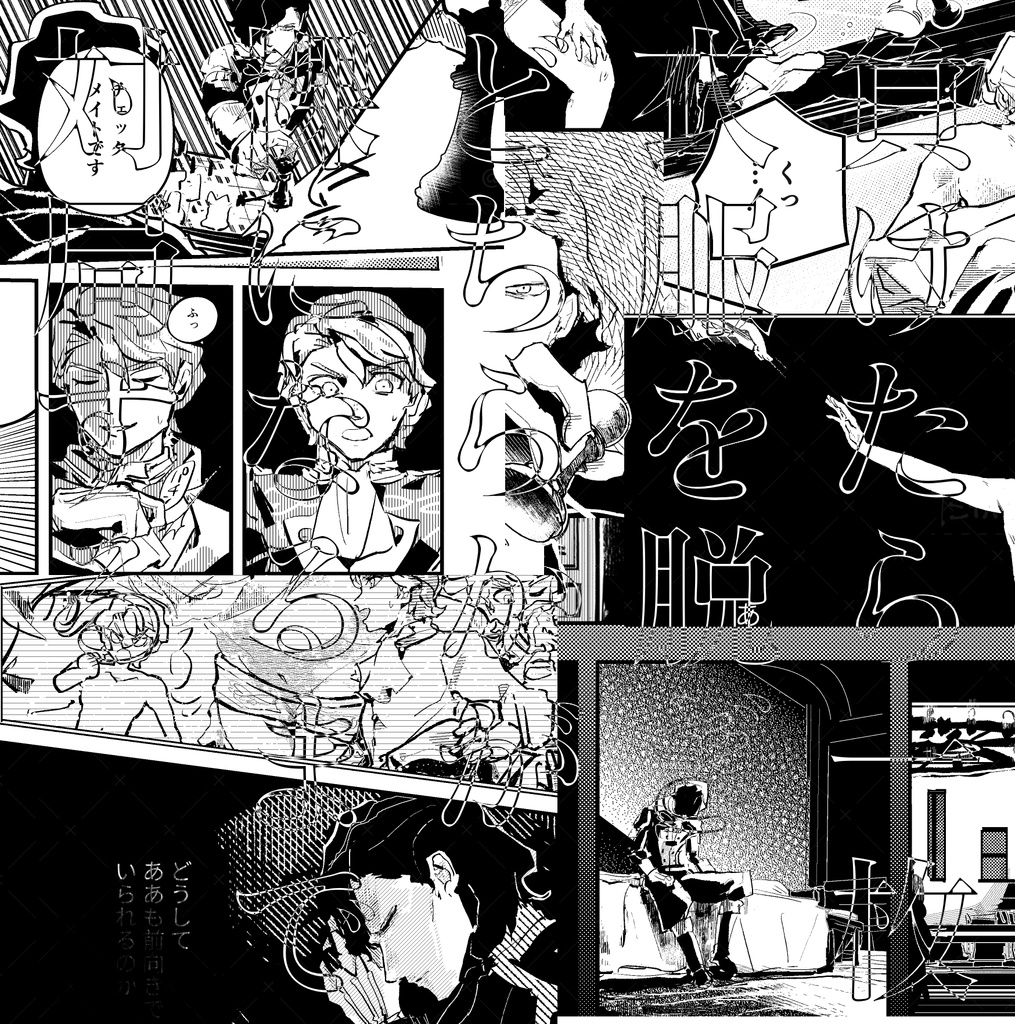 脱衣盤面遊戯