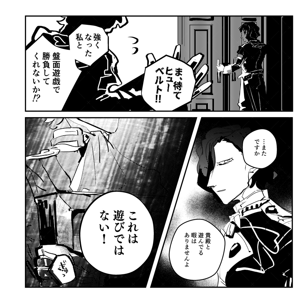 脱衣盤面遊戯