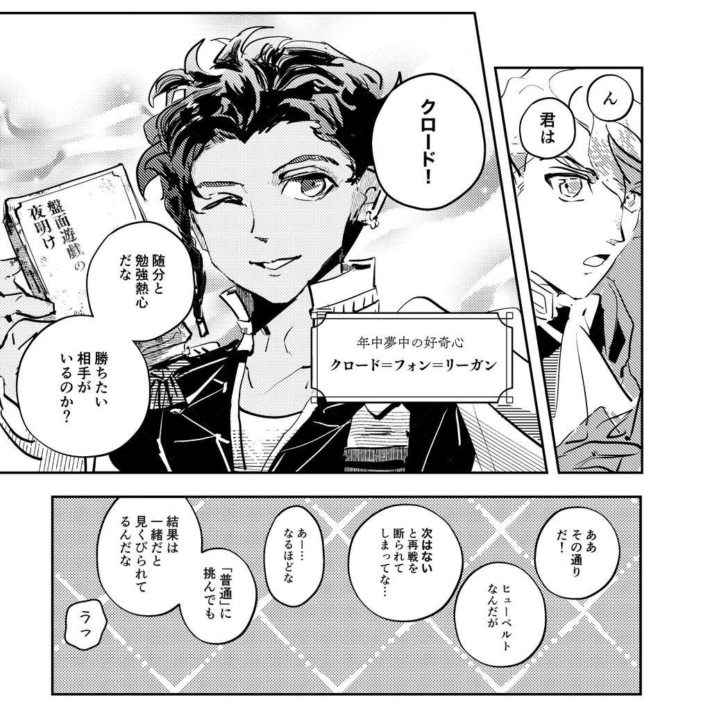 脱衣盤面遊戯