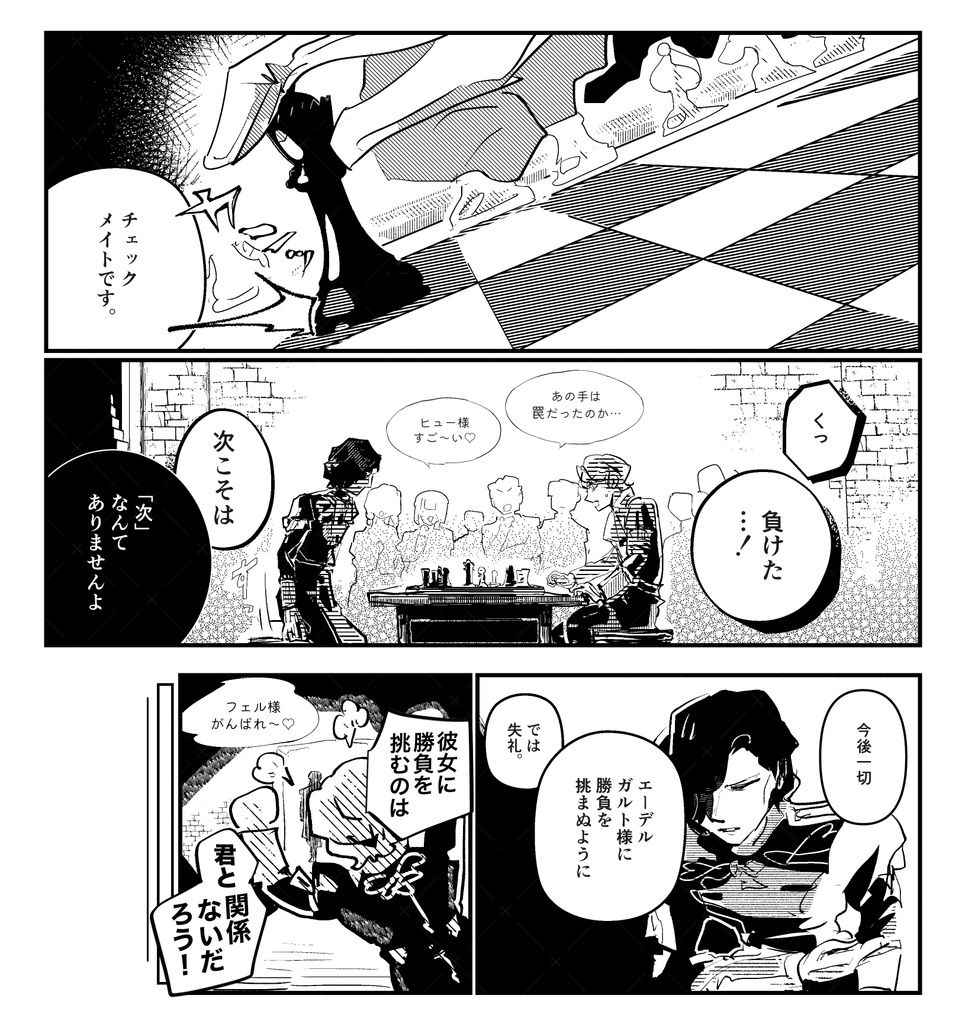 脱衣盤面遊戯
