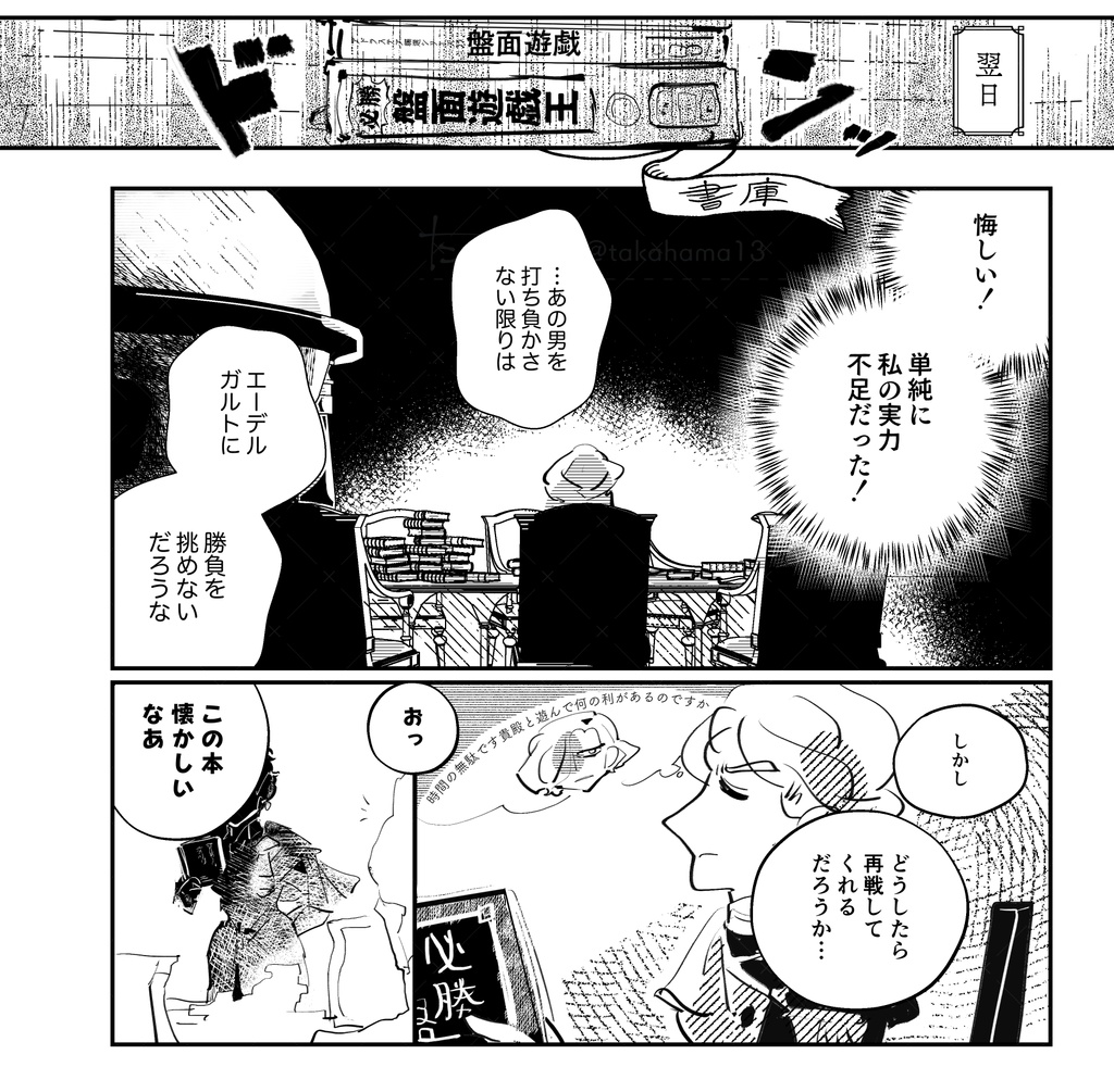 脱衣盤面遊戯