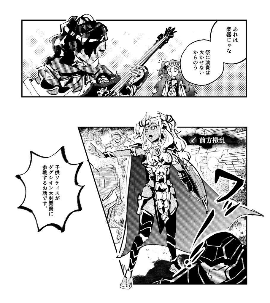 かってに万紫先行