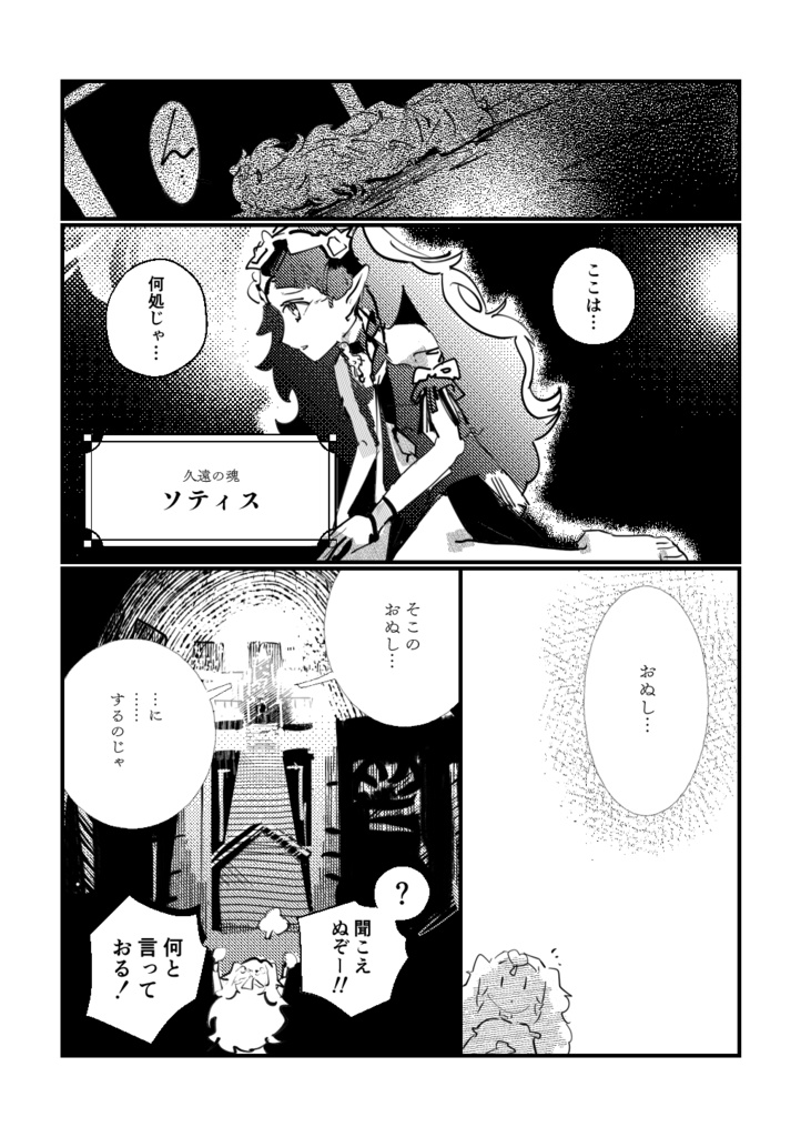 かってに万紫先行