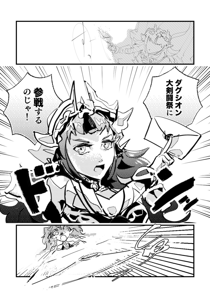 かってに万紫先行