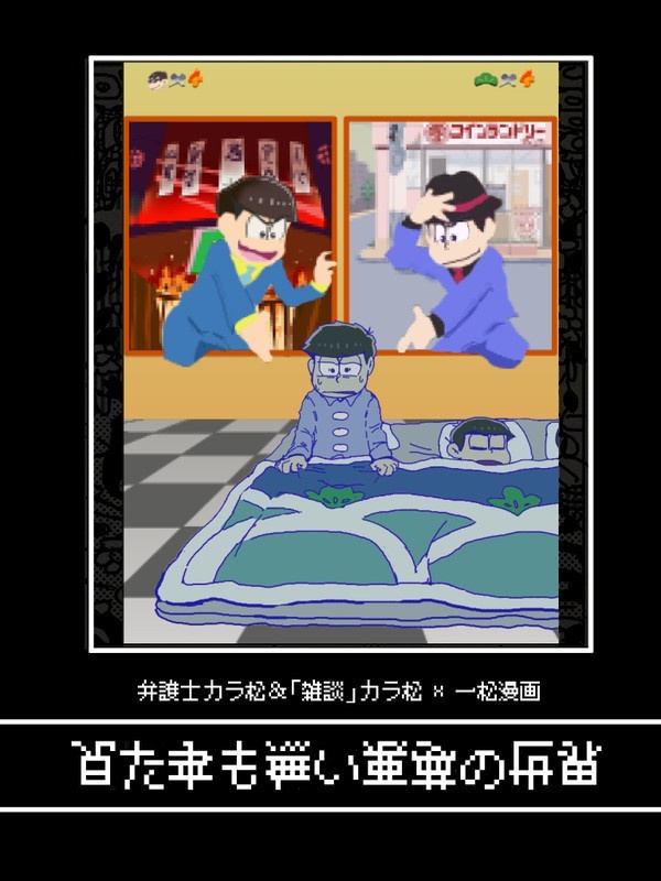 見た事も無い悪夢の世界
