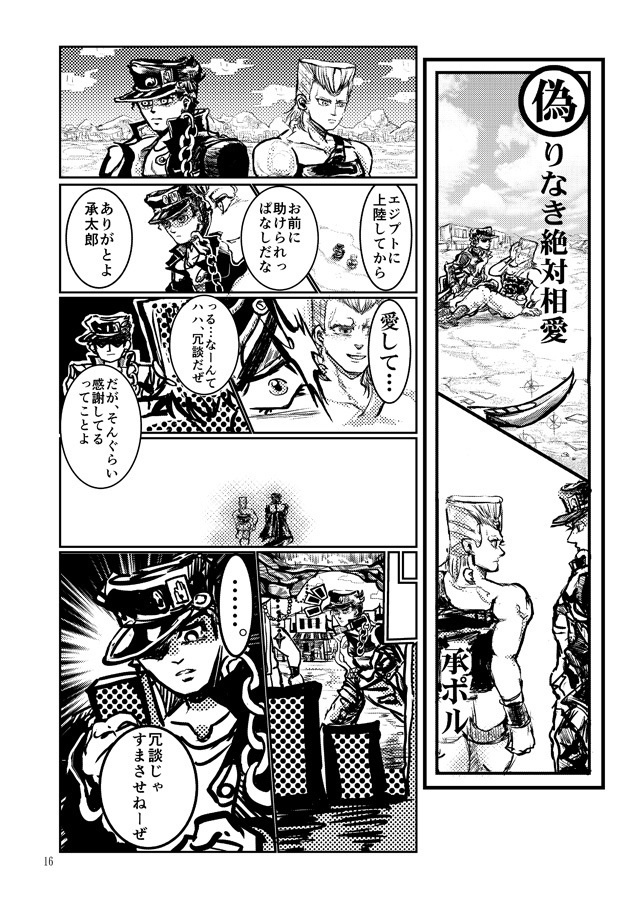 おもひでぽるぽる