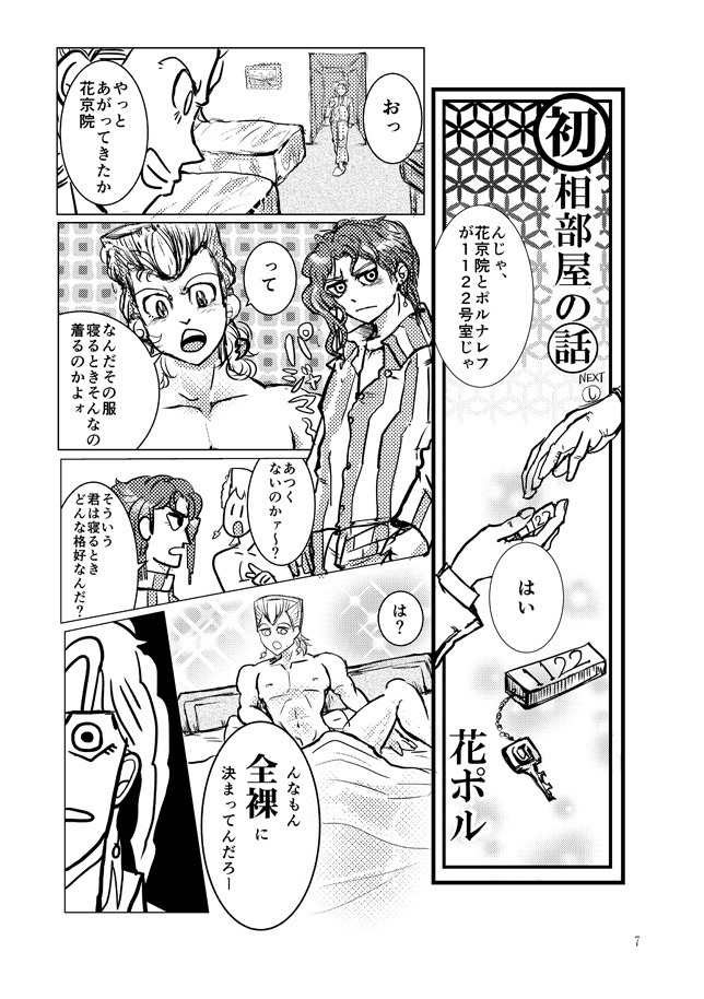 おもひでぽるぽる