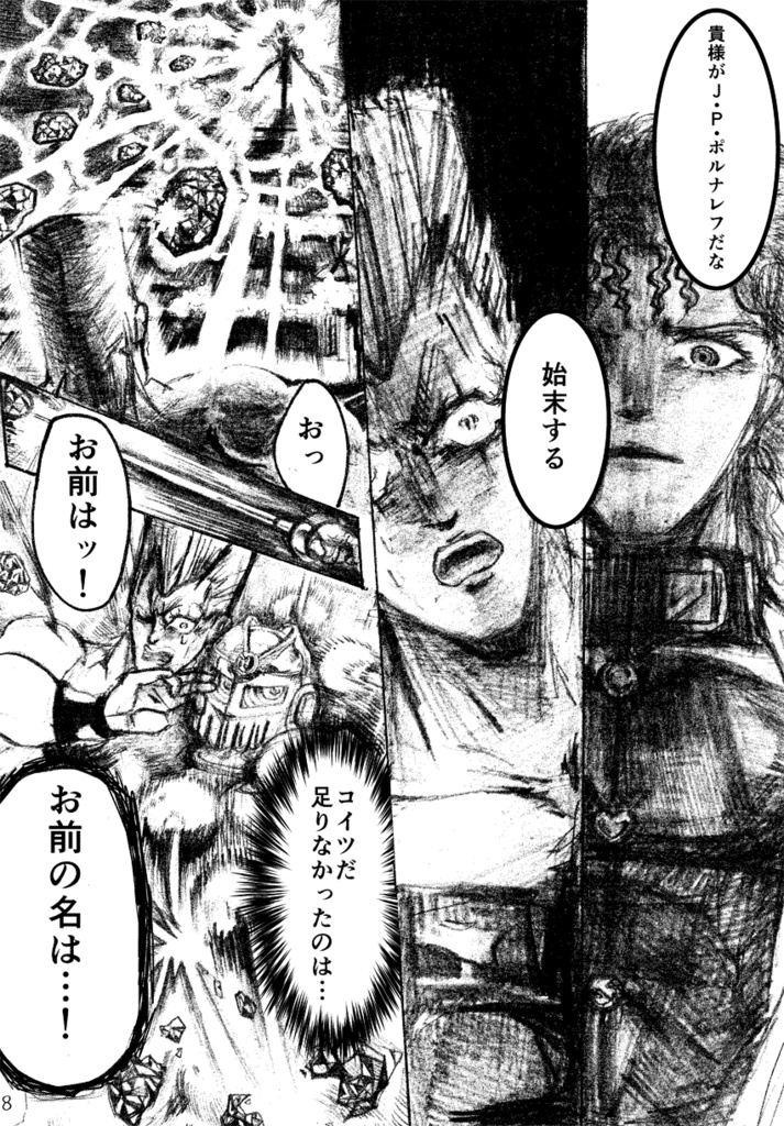 たいやきやいた