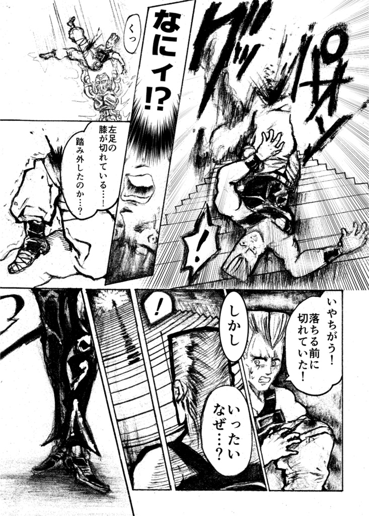 たいやきやいた