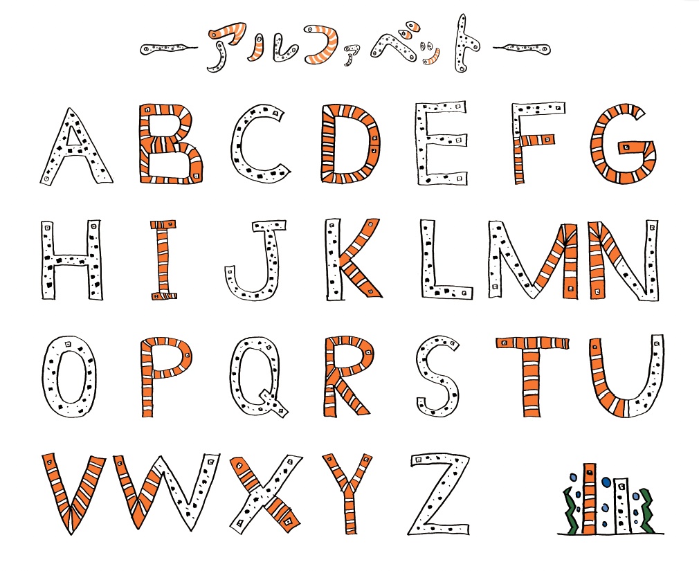 アルファベットトート〜ちんあなごもじ〜