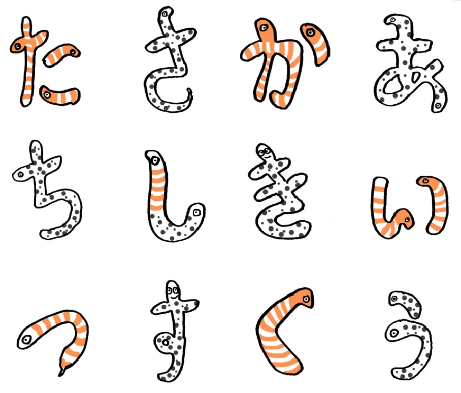 ちんあなごもじトートバック〜50おんず〜