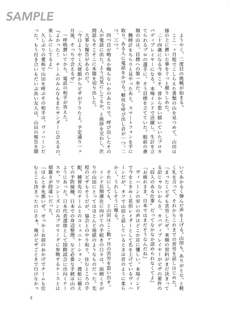 夜明けまでのカウントダウン