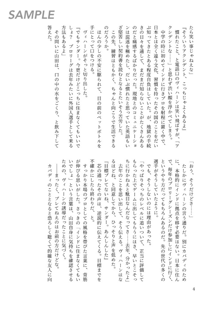 夜明けまでのカウントダウン