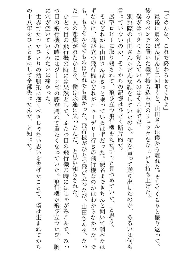 ラヴ・キルズ・ユー