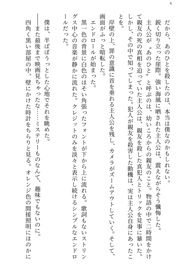 ラヴ・キルズ・ユー