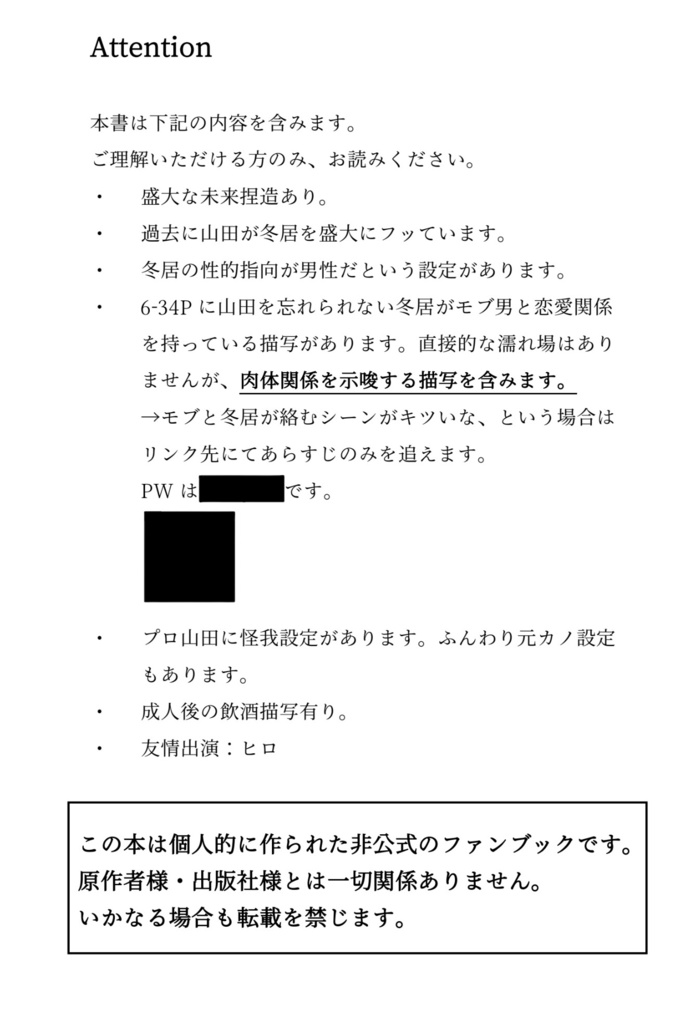 ラヴ・キルズ・ユー