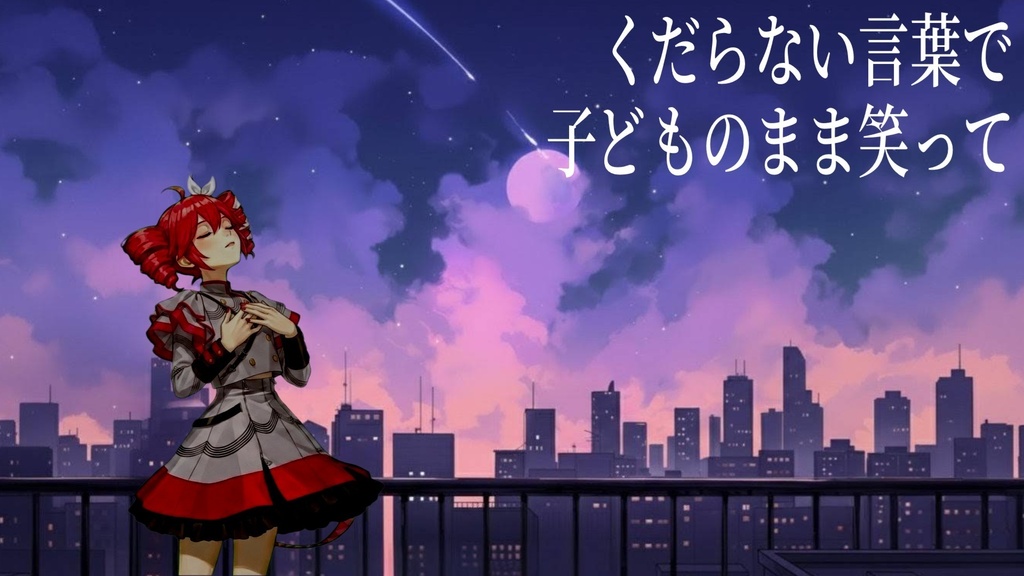 【original】薄明 | towailight / ヒトやすみ feat.重音テト