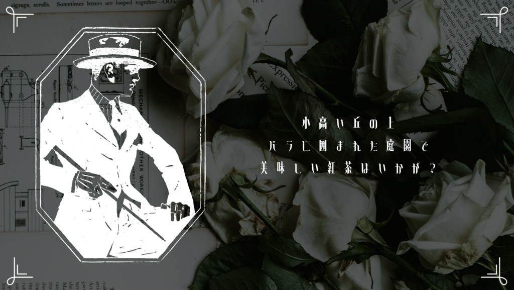 イネインガイドTRPG『オペラ・パール=グレイ』