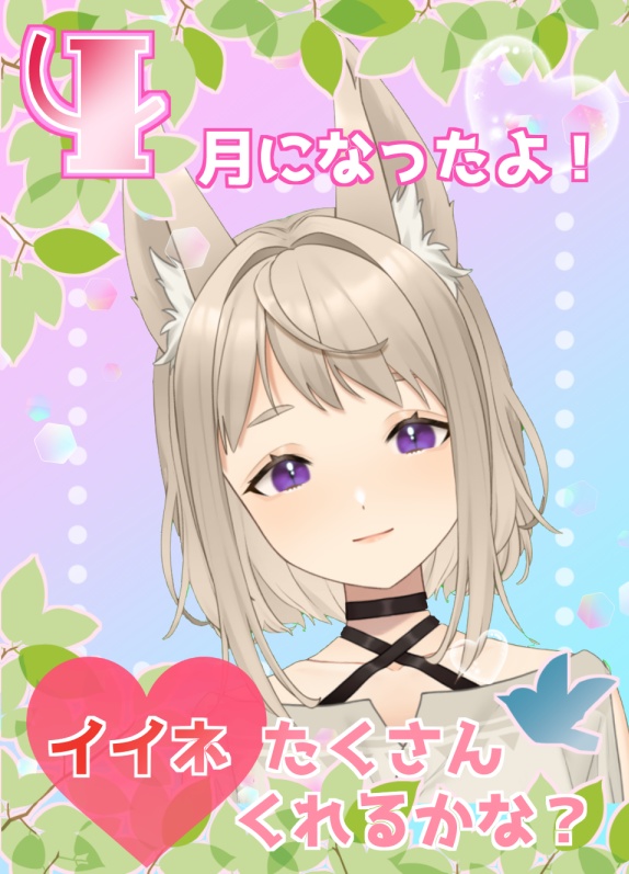 4月押しV素材