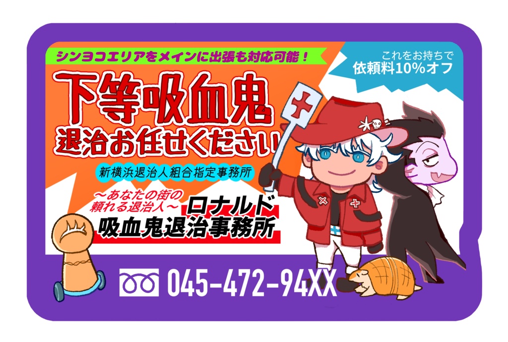 【展示】にっぴきICカードステッカー