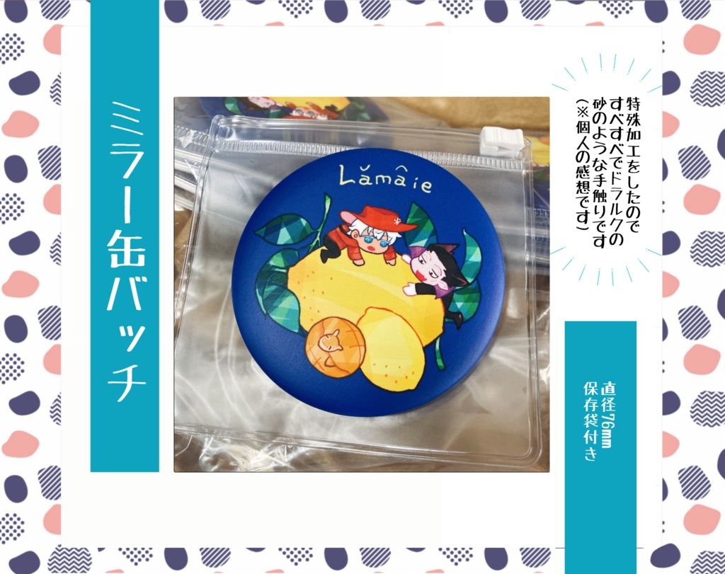 【展示】ミラー缶バッチ