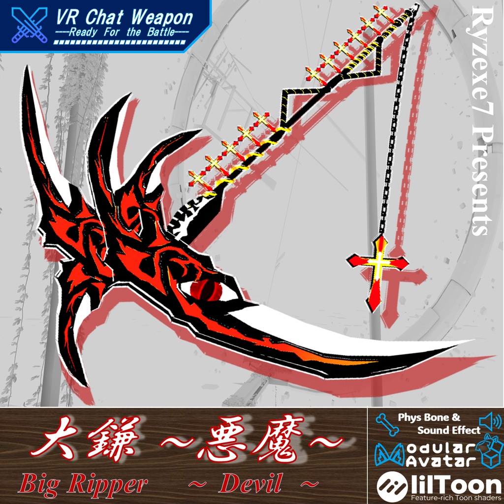 【3Dモデル】動く!鳴る! 大鎌 "悪魔" 【 Big Ripper "Devil" 】